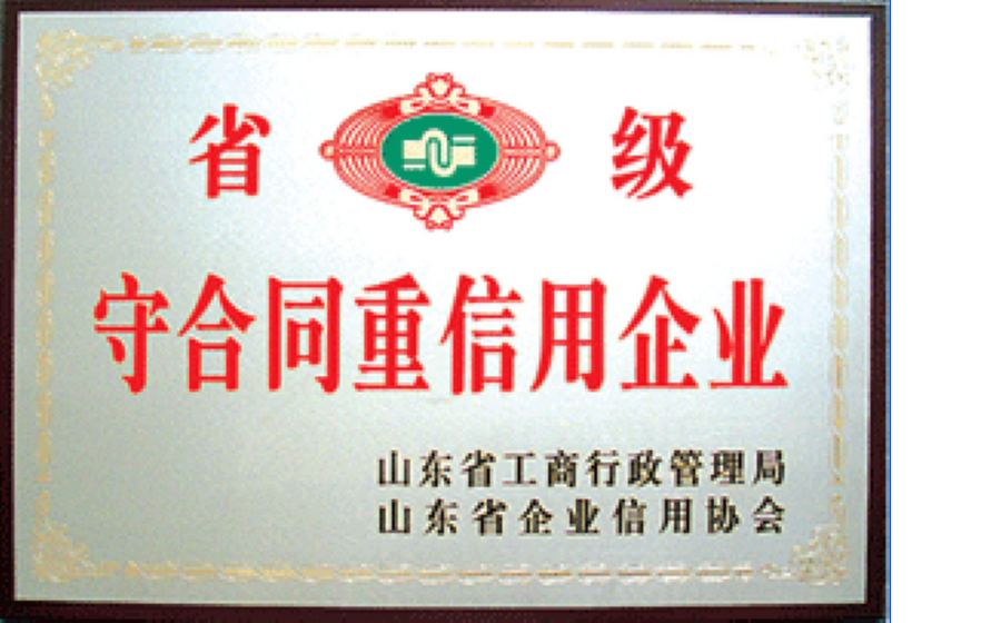 資質(zhì)榮譽(yù)